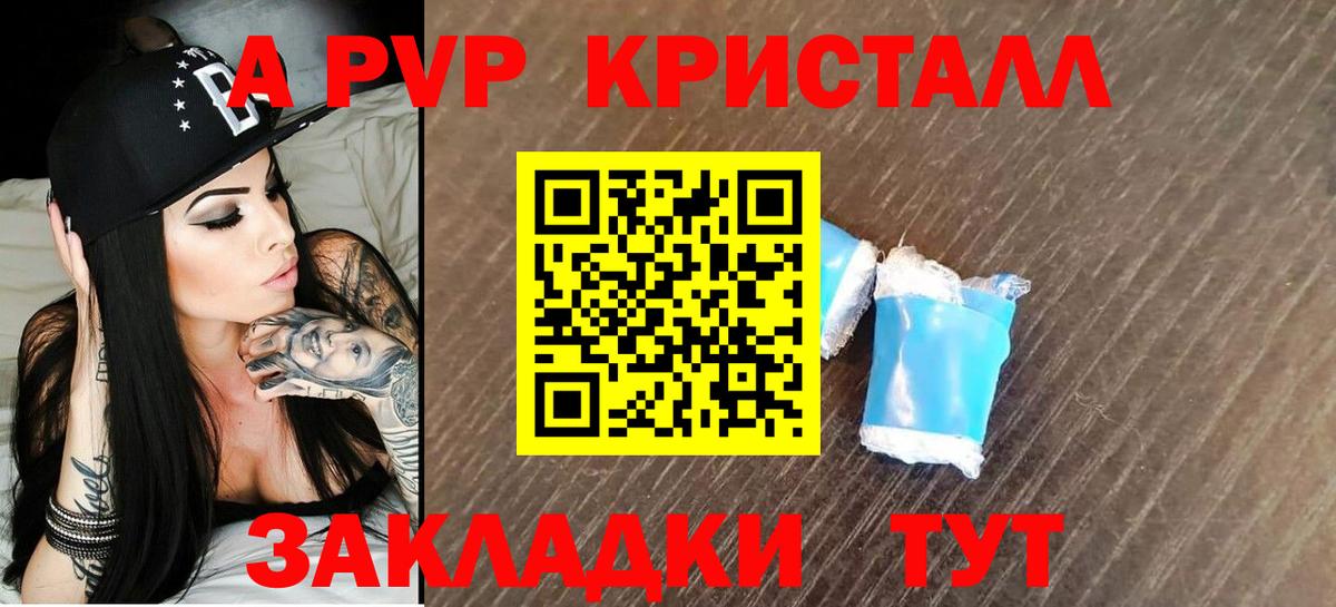 A PVP мука  Alfa_PVP  Шарыпово  A-PVP мука  Alpha-PVP СК  Вход с VPN 