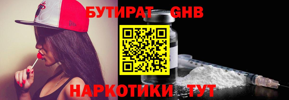 БУТИРАТ оксана Шарыпово