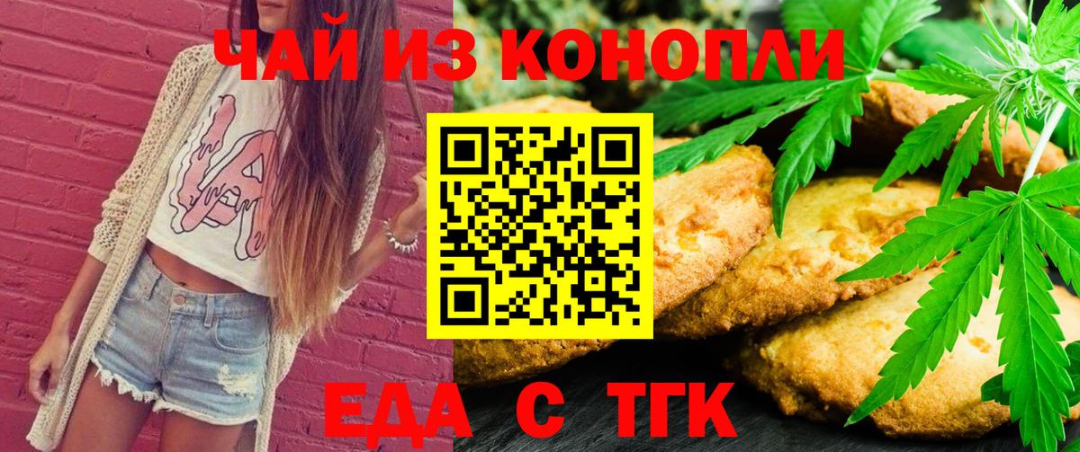 Canna-Cookies марихуана  Вход с VPN  Шарыпово 