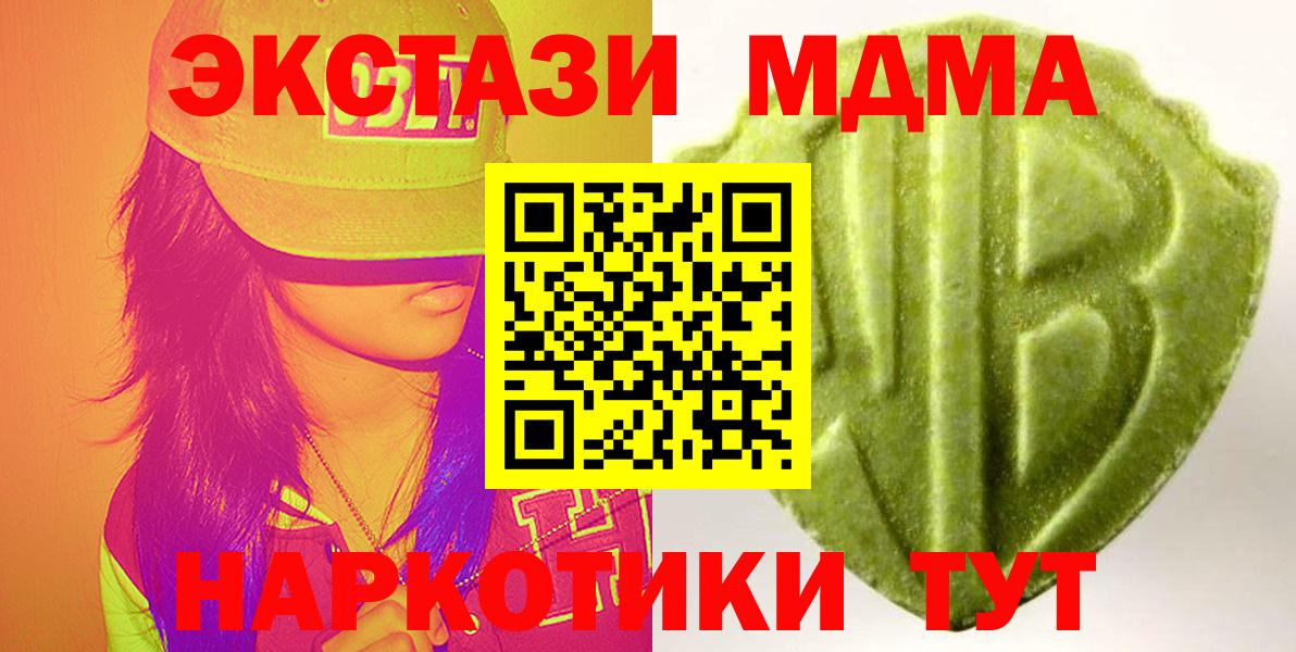 ОМГ ОМГ ссылки  ЭКСТАЗИ 99%  Вход с VPN  Шарыпово  Ecstasy 280мг 