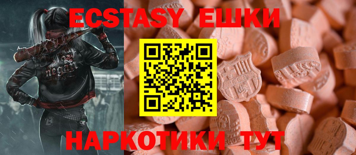 Экстази MDMA Шарыпово
