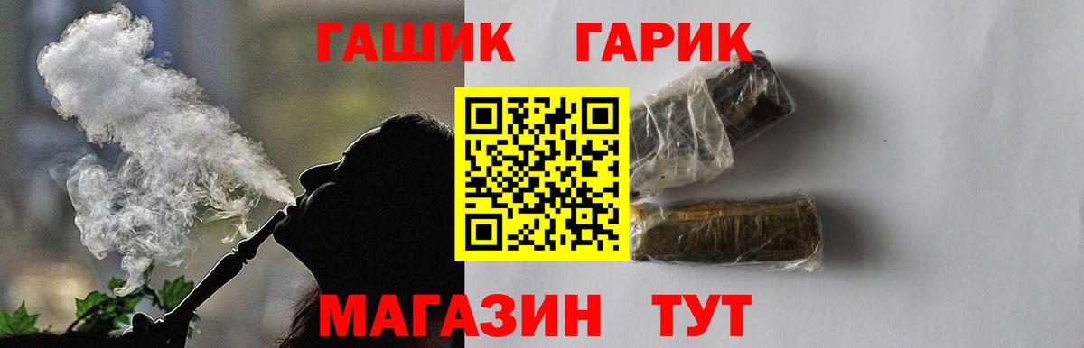 ГАШИШ Cannabis  Вход с VPN  ГАШИШ хэш  ГАШИШ  Шарыпово 