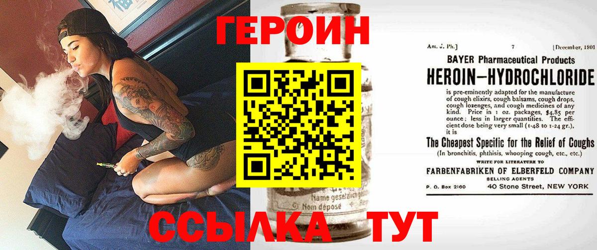 Шарыпово  Героин хмурый  Вход с VPN 