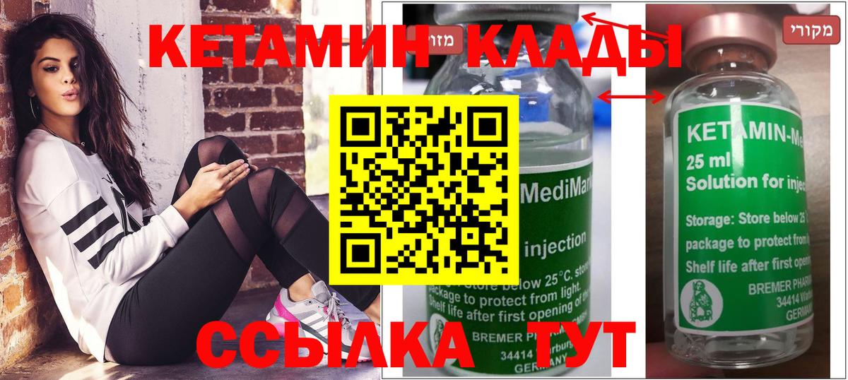 Кетамин VHQ  Вход с VPN  Шарыпово  КЕТАМИН VHQ 