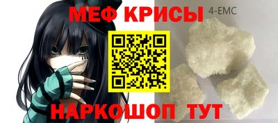 метамфетамин Новозыбков