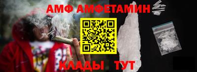 метамфетамин Новозыбков
