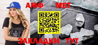 метамфетамин Новозыбков