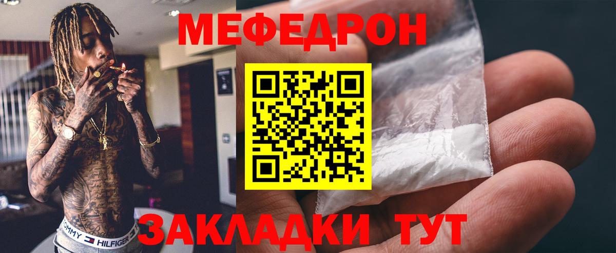 Меф мука Шарыпово