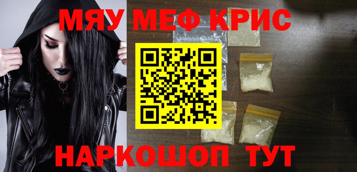 Мефедрон  Вход с VPN  Мефедрон  Меф мяу мяу  Шарыпово  МЕФ мука 