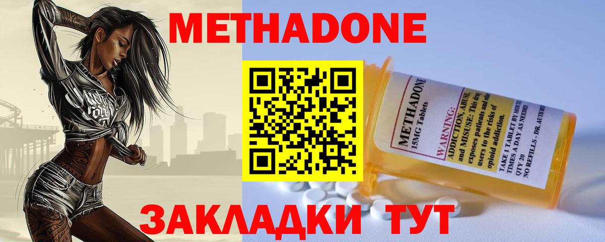 Шарыпово  Метадон белоснежный  Вход с VPN 