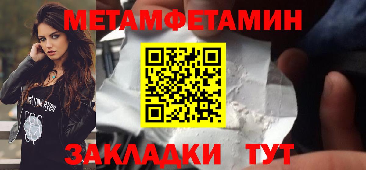 Метамфетамин Декстрометамфетамин 99.9% Шарыпово