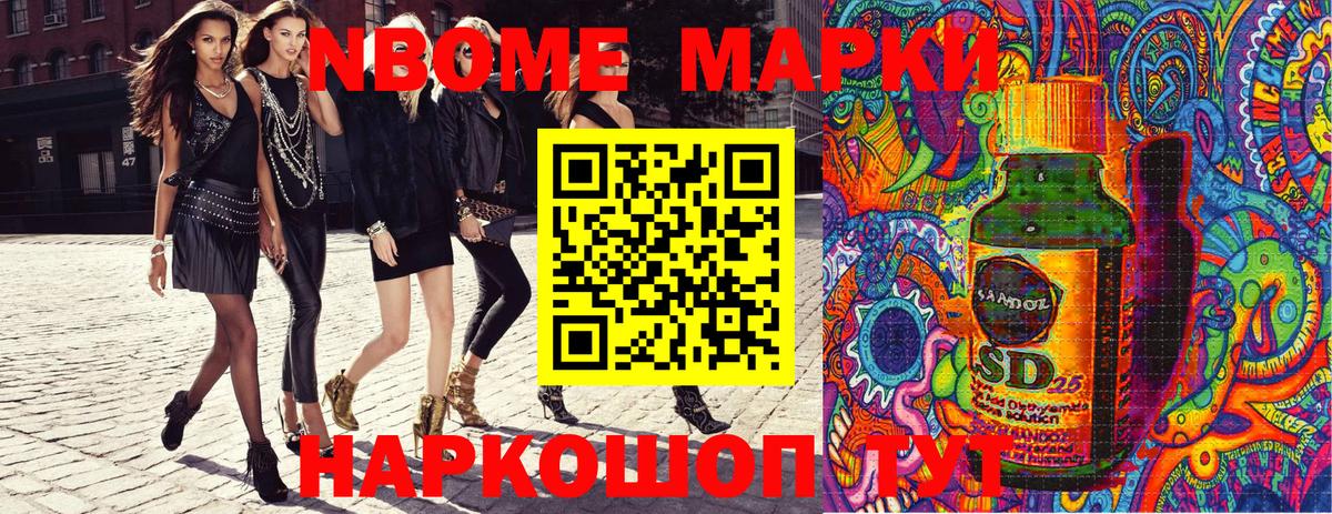 Наркотические марки 1500мкг  Вход с VPN  Марки N-bome  Шарыпово 