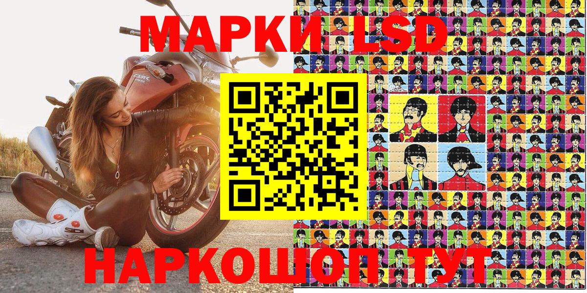 Наркотические марки 1,8мг Шарыпово