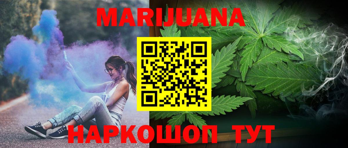 Каннабис конопля  Конопля OG Kush  Шарыпово  Шишки марихуана Ganja  Вход с VPN 